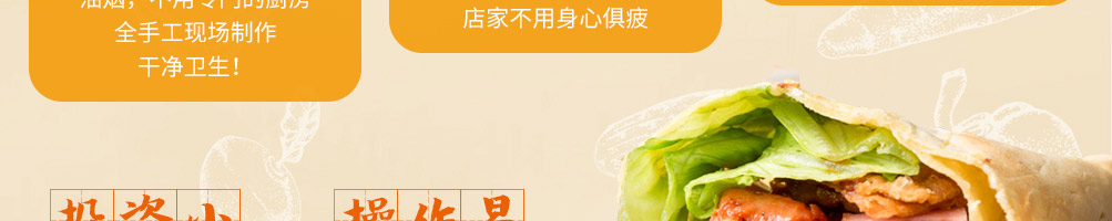 五彩侠煎饼加盟