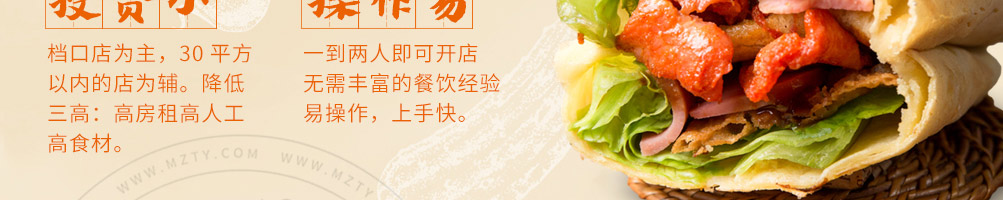 五彩侠煎饼加盟