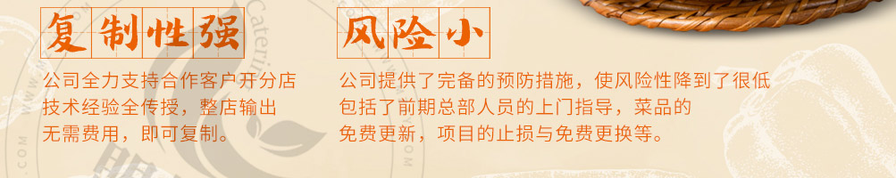 五彩侠煎饼加盟