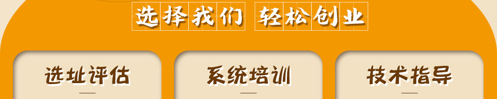 五彩侠煎饼加盟