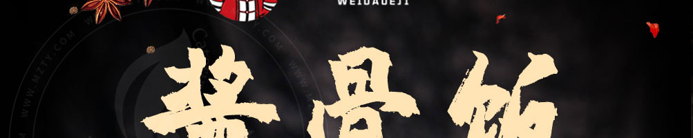 味道额吉酱骨饭加盟
