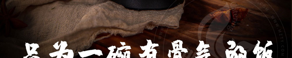 味道额吉酱骨饭加盟
