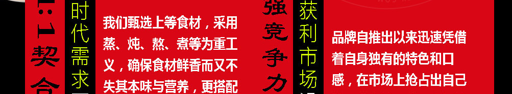 味道额吉酱骨饭加盟