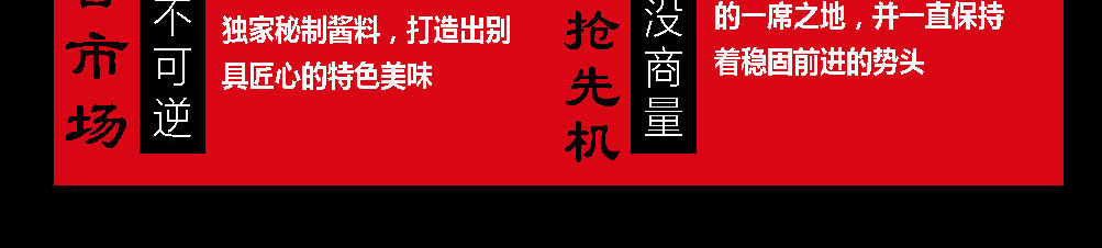 味道额吉酱骨饭加盟