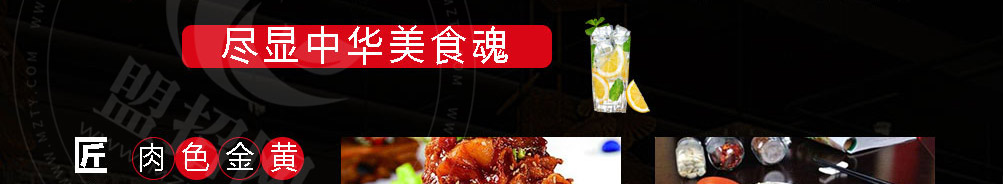 味道额吉酱骨饭加盟
