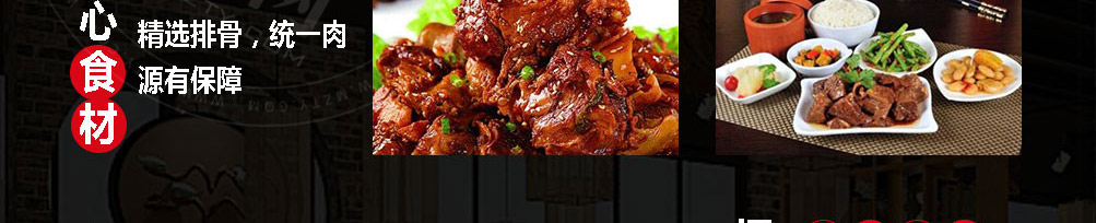 味道额吉酱骨饭加盟