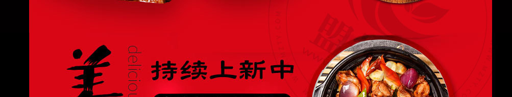 味道额吉酱骨饭加盟