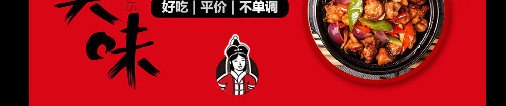 味道额吉酱骨饭加盟