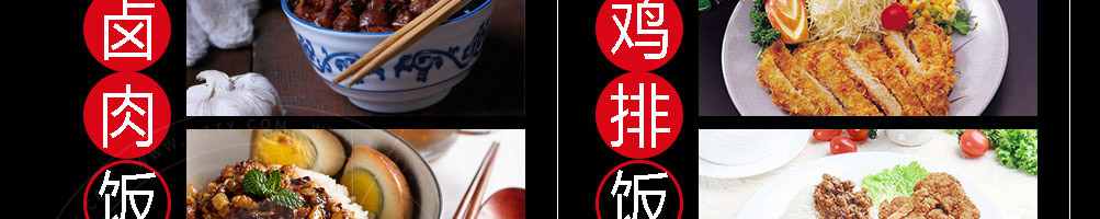 味道额吉酱骨饭加盟