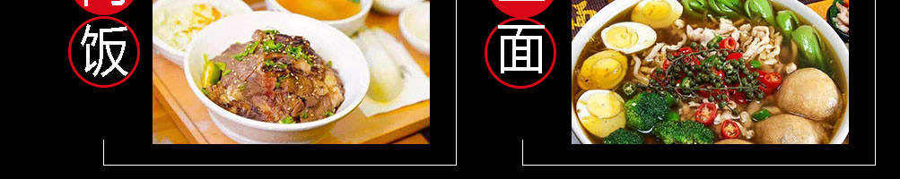 味道额吉酱骨饭加盟