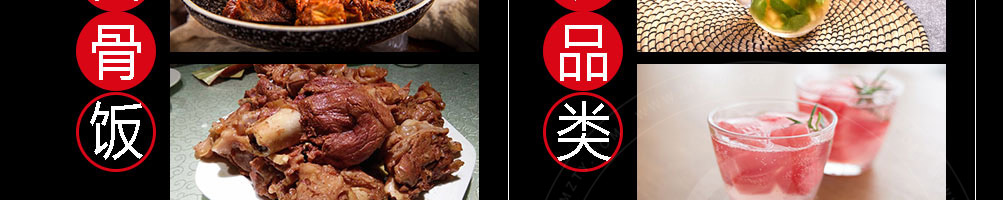 味道额吉酱骨饭加盟