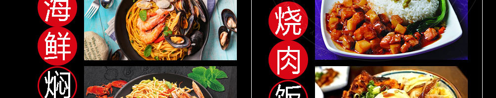 味道额吉酱骨饭加盟