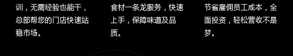 味道额吉酱骨饭加盟
