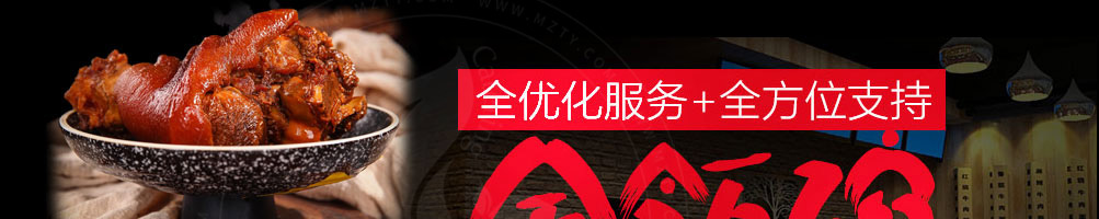味道额吉酱骨饭加盟