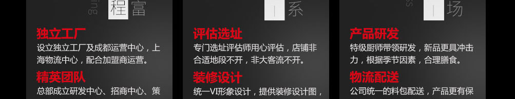 味道额吉酱骨饭加盟