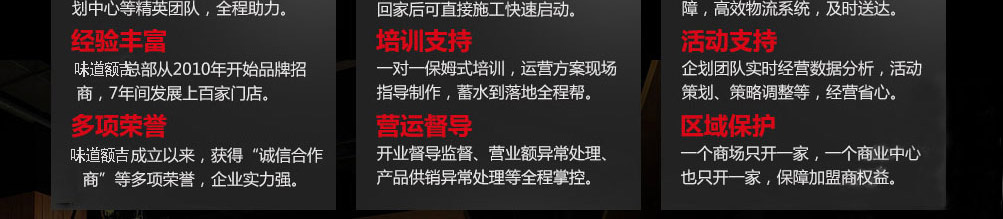 味道额吉酱骨饭加盟