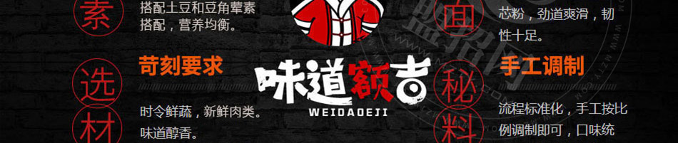 味道额吉铁锅焖面加盟