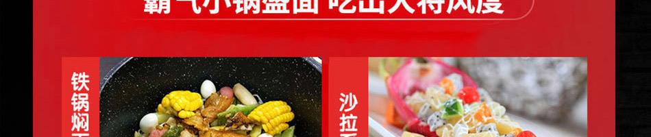 味道额吉铁锅焖面加盟