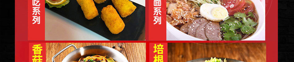 味道额吉铁锅焖面加盟