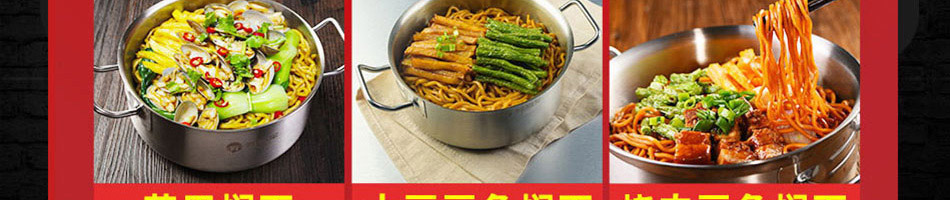 味道额吉铁锅焖面加盟