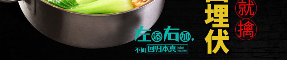 味道额吉铁锅焖面加盟