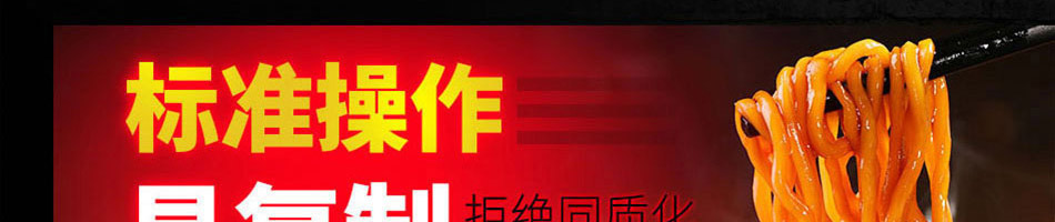 味道额吉铁锅焖面加盟