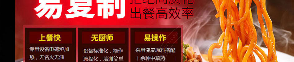 味道额吉铁锅焖面加盟