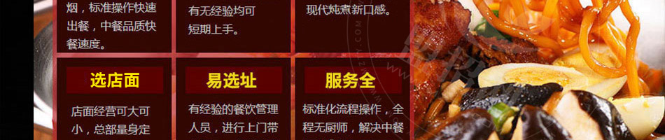 味道额吉铁锅焖面加盟