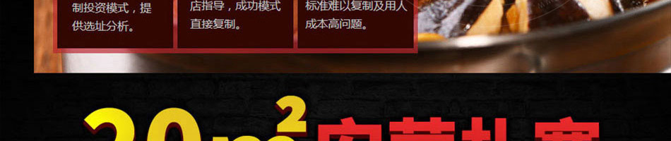 味道额吉铁锅焖面加盟