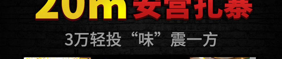 味道额吉铁锅焖面加盟