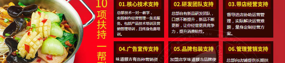 味道额吉铁锅焖面加盟