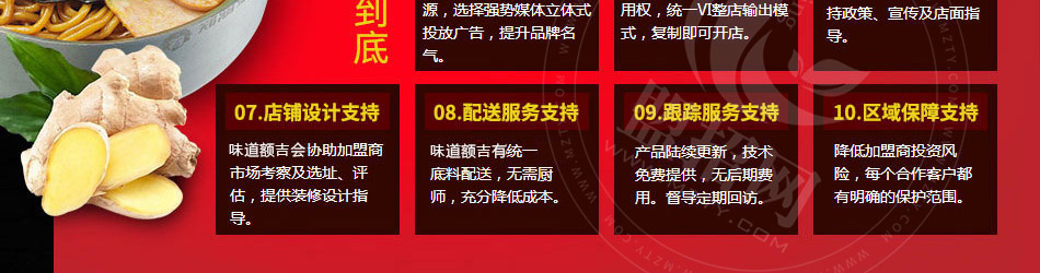 味道额吉铁锅焖面加盟