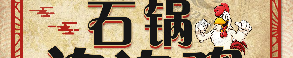 五德君子鸡泡泡鸡加盟