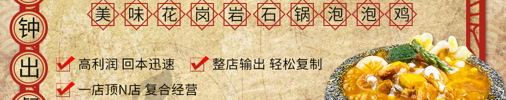 五德君子鸡泡泡鸡加盟