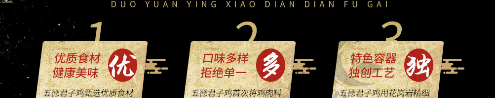 五德君子鸡泡泡鸡加盟