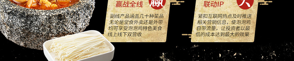 五德君子鸡泡泡鸡加盟