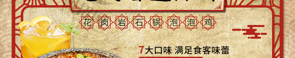 五德君子鸡泡泡鸡加盟
