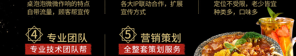 五德君子鸡泡泡鸡加盟