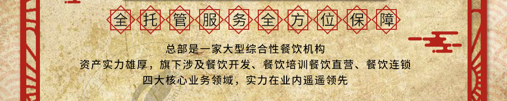 五德君子鸡泡泡鸡加盟
