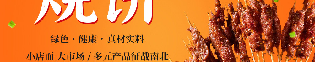 齐卤梁山武大郎烧饼加盟