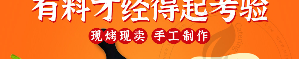 齐卤梁山武大郎烧饼加盟