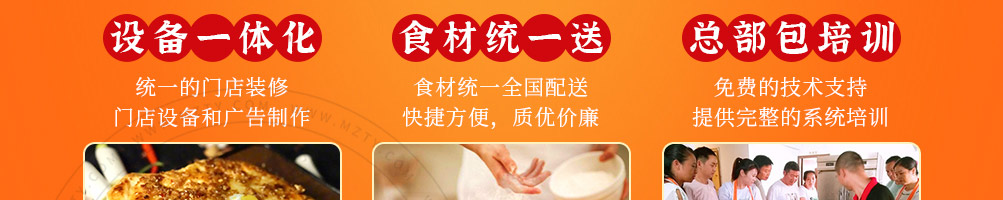 齐卤梁山武大郎烧饼加盟