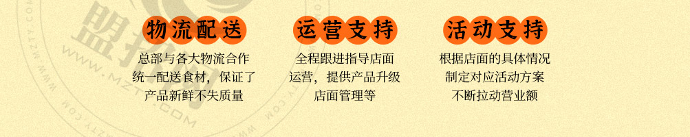 齐卤梁山武大郎烧饼加盟