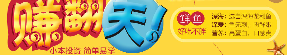萬殿壹煲酸菜鱼加盟