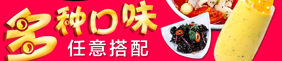 萬殿壹煲酸菜鱼加盟