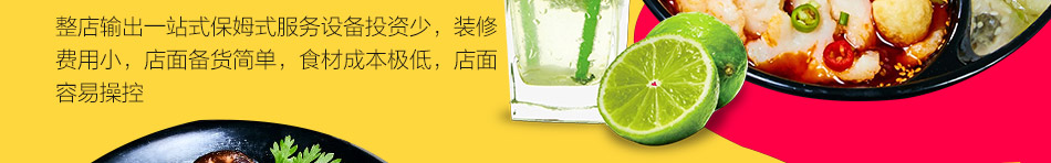 萬殿壹煲酸菜鱼加盟