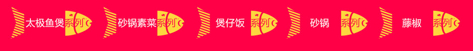 萬殿壹煲酸菜鱼加盟