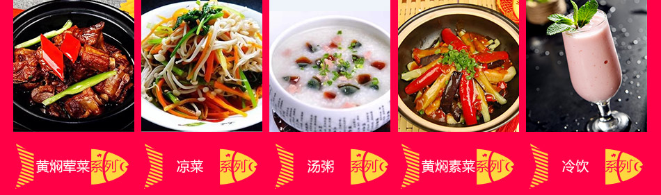 萬殿壹煲酸菜鱼加盟
