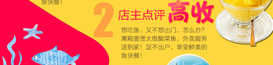 萬殿壹煲酸菜鱼加盟