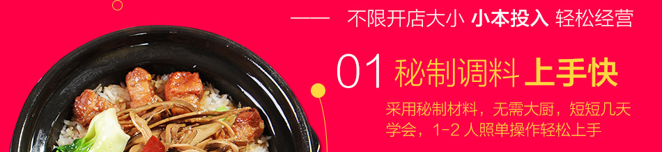 萬殿壹煲酸菜鱼加盟